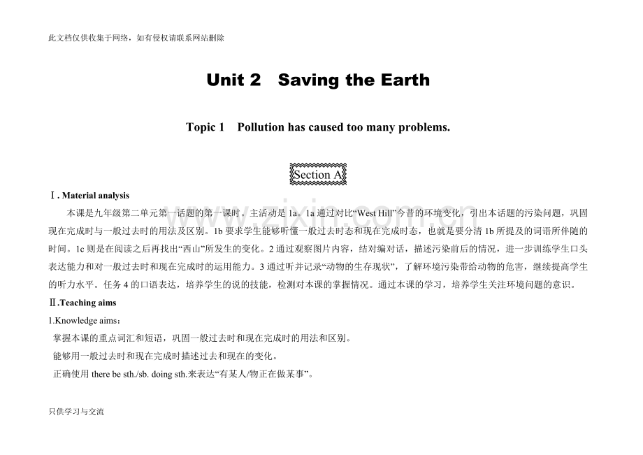 仁爱版九年级英语上第二单元教案讲课教案.doc_第1页