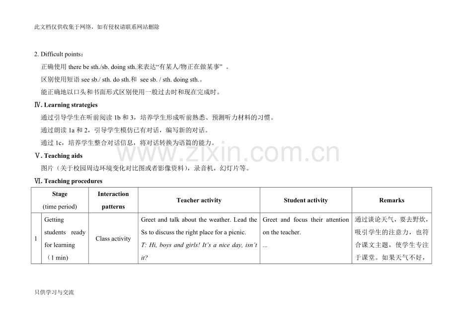 仁爱版九年级英语上第二单元教案讲课教案.doc_第3页