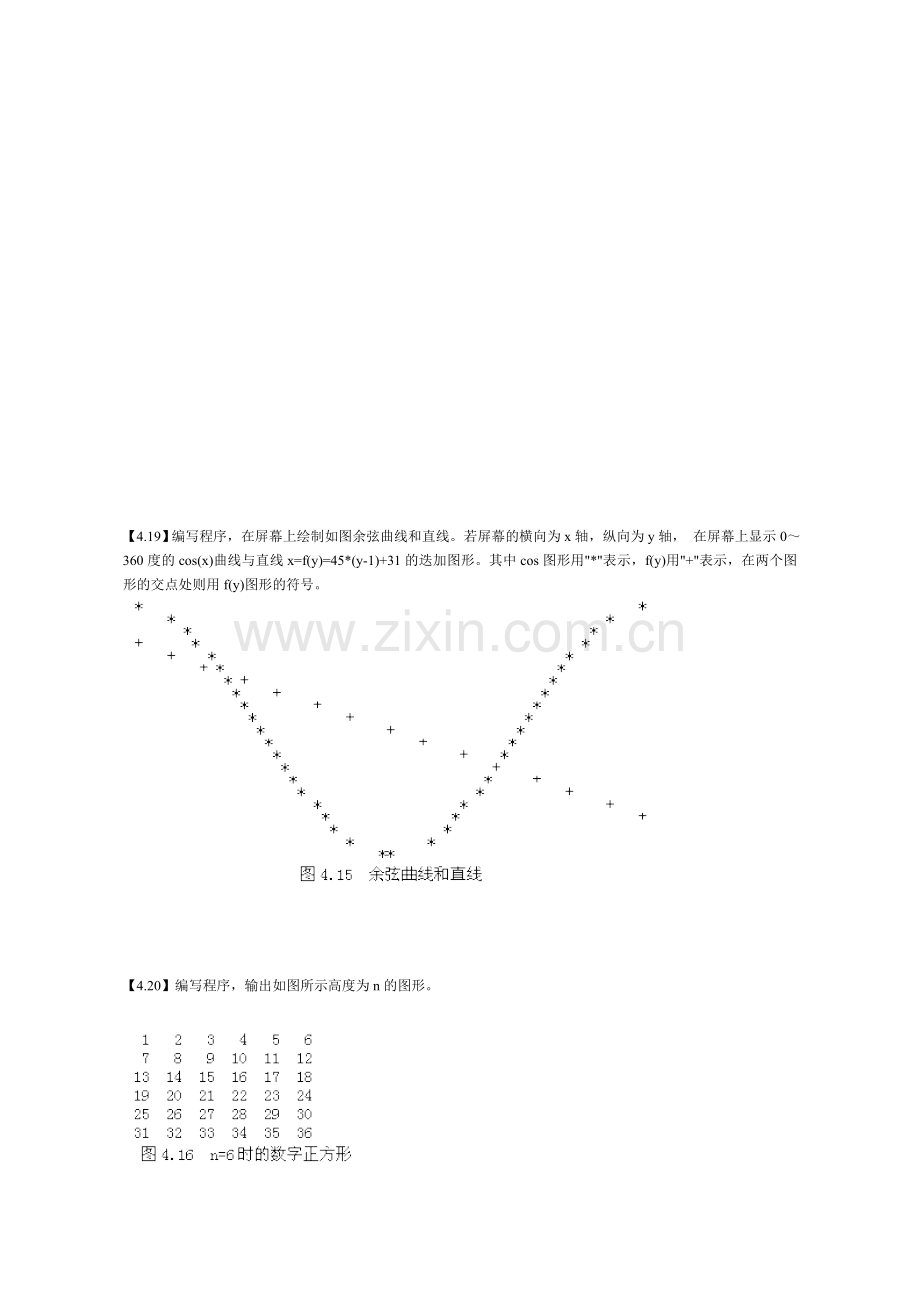 C语言寒假编程题.doc_第1页