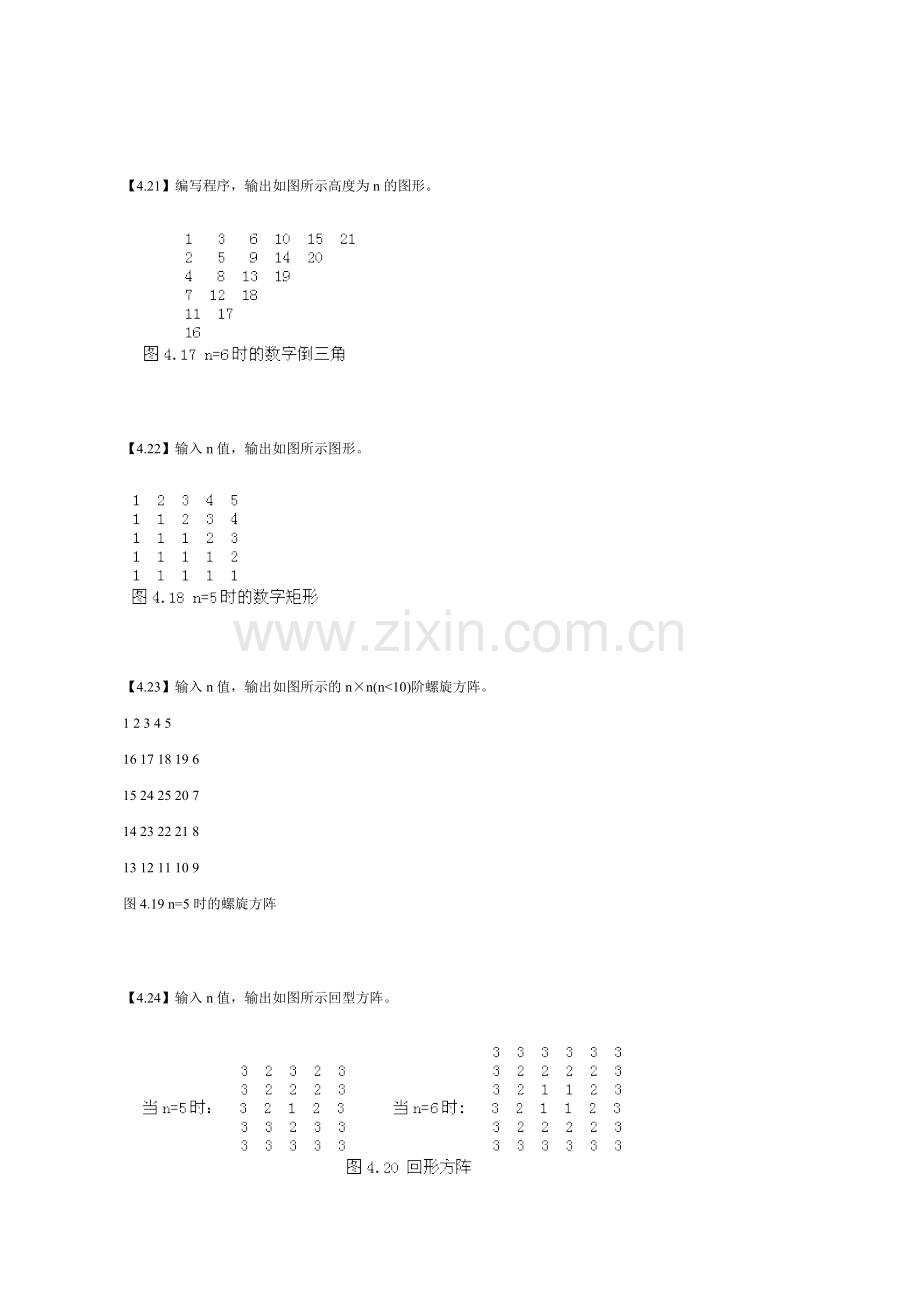 C语言寒假编程题.doc_第2页