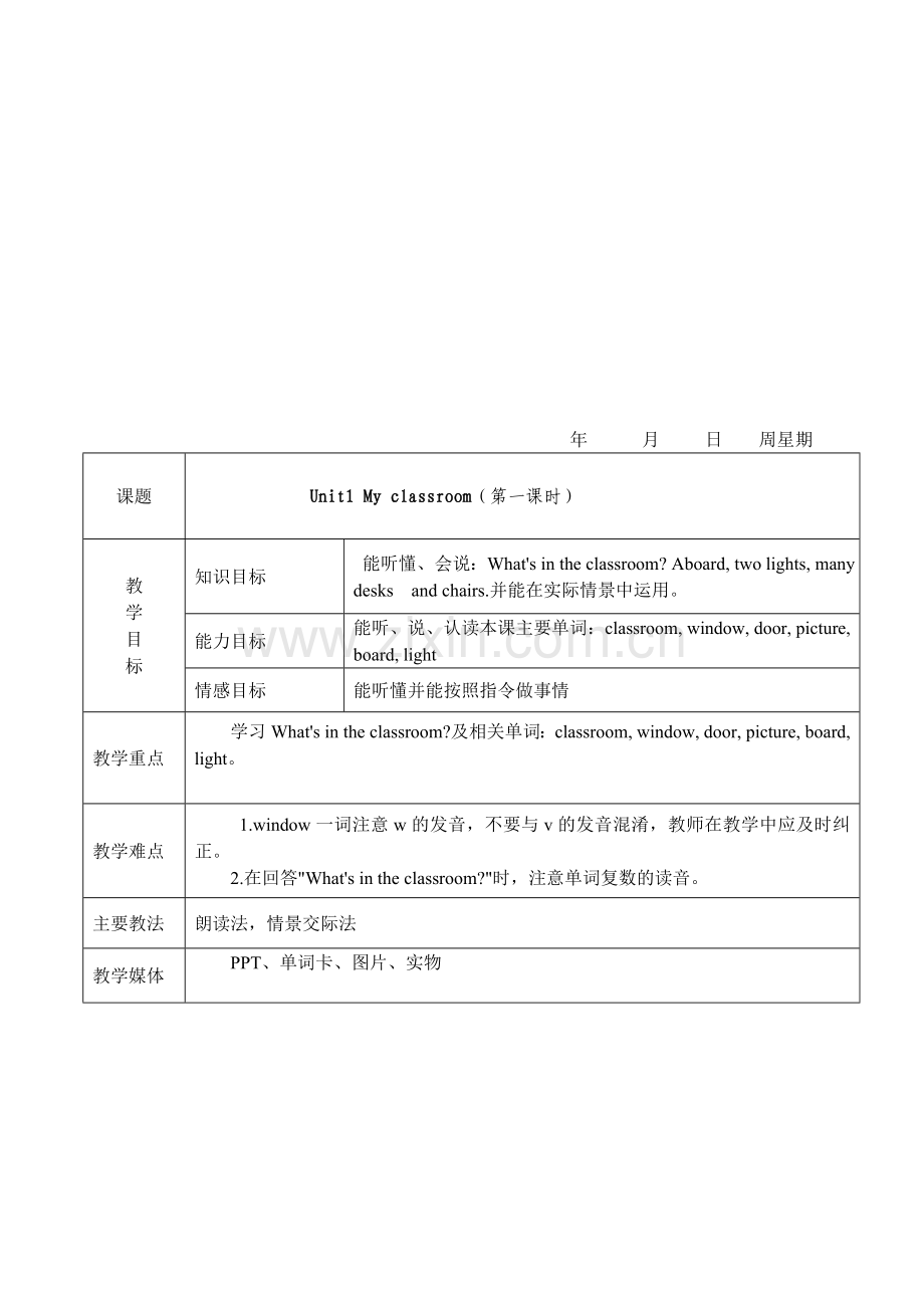 小学英语小学英语四年级上册教案全册.doc_第1页