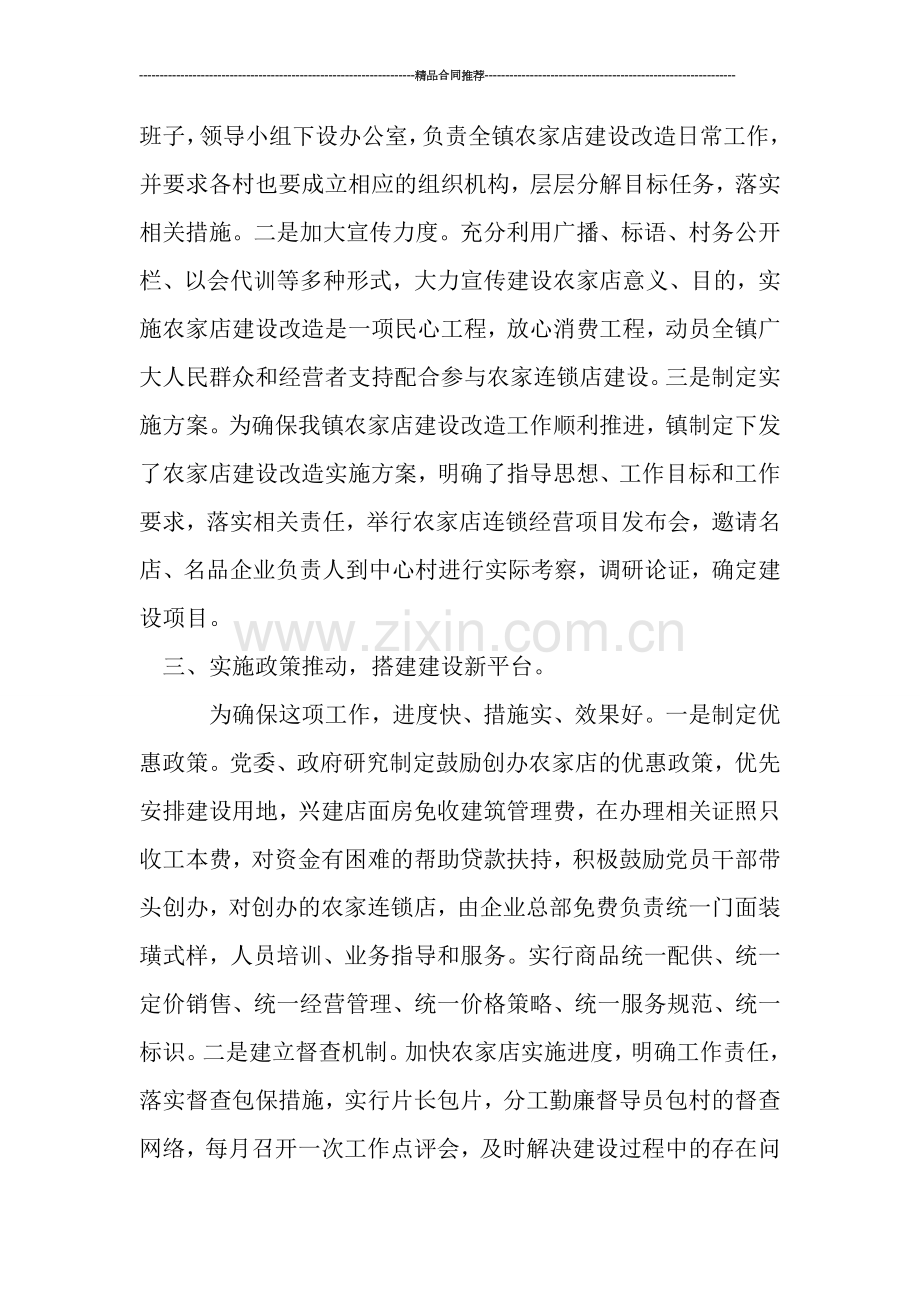 教师工作总结--------创建活动领导小组办公室工作总结.doc_第2页