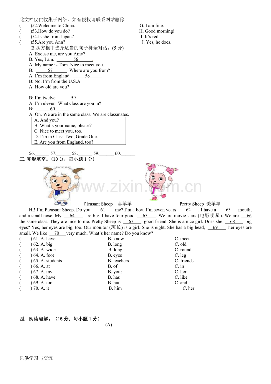 仁爱版七年级上册期中试卷知识讲解.doc_第2页