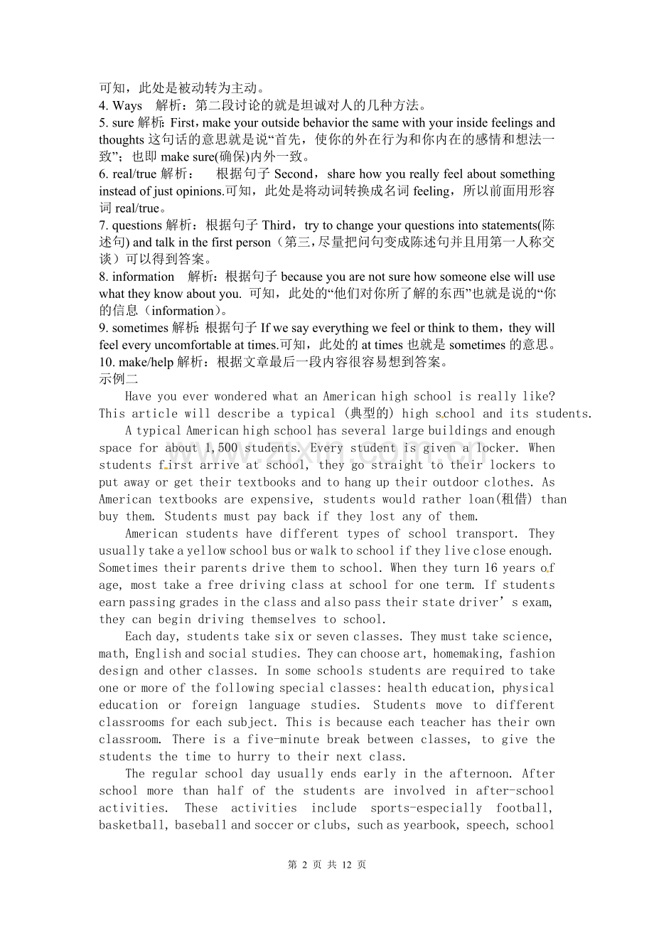 牛津版九年级英语专题复习：任务型阅读教学内容.doc_第2页