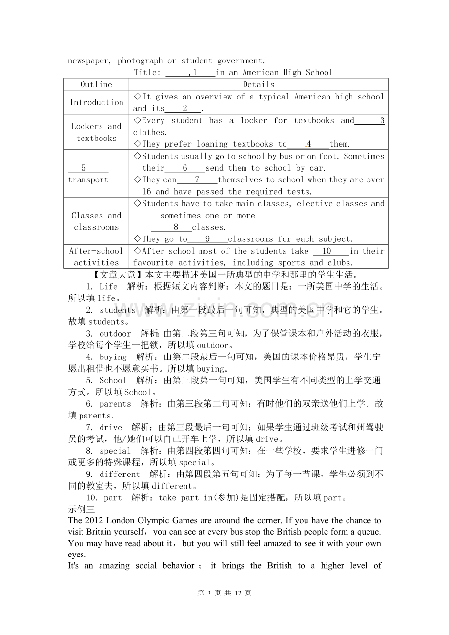 牛津版九年级英语专题复习：任务型阅读教学内容.doc_第3页