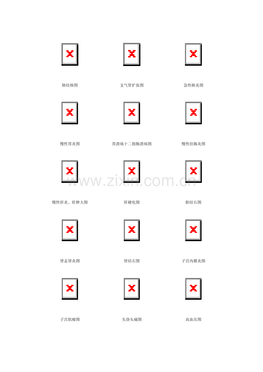 常见疾病耳穴望诊图.doc_第2页