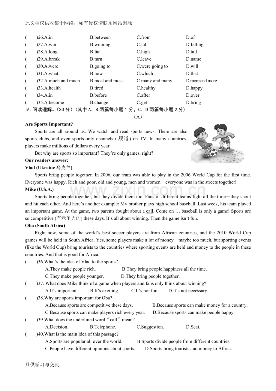 仁爱版八年级上册unit1单元测试题及答案解析word版本.doc_第3页