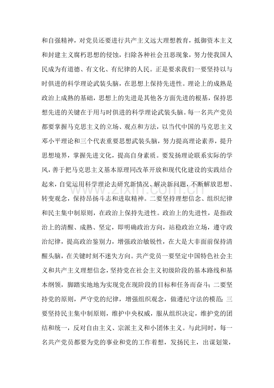 关于教师工作调动申请书.doc_第2页