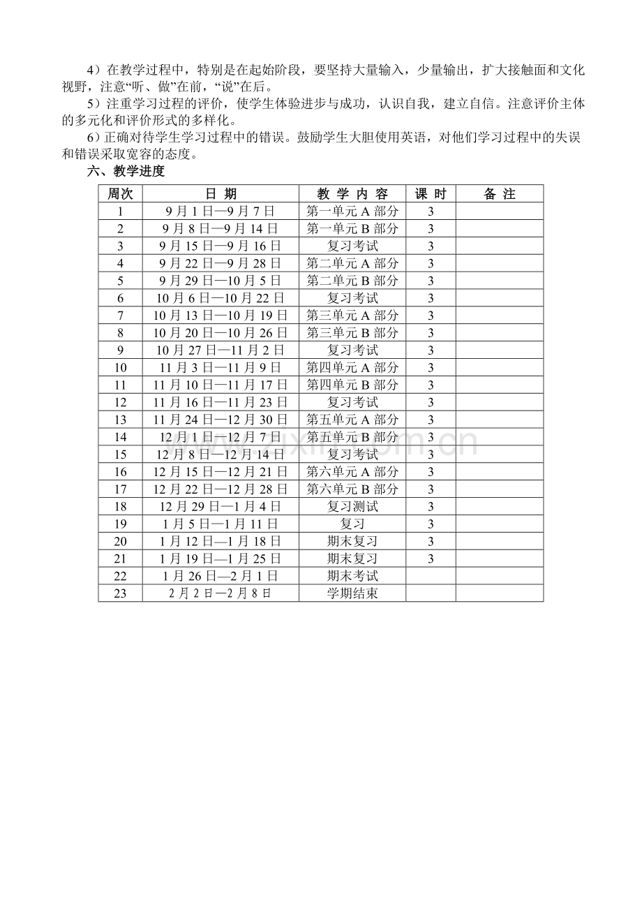 新版PEP五年级上册教案全册.doc_第2页