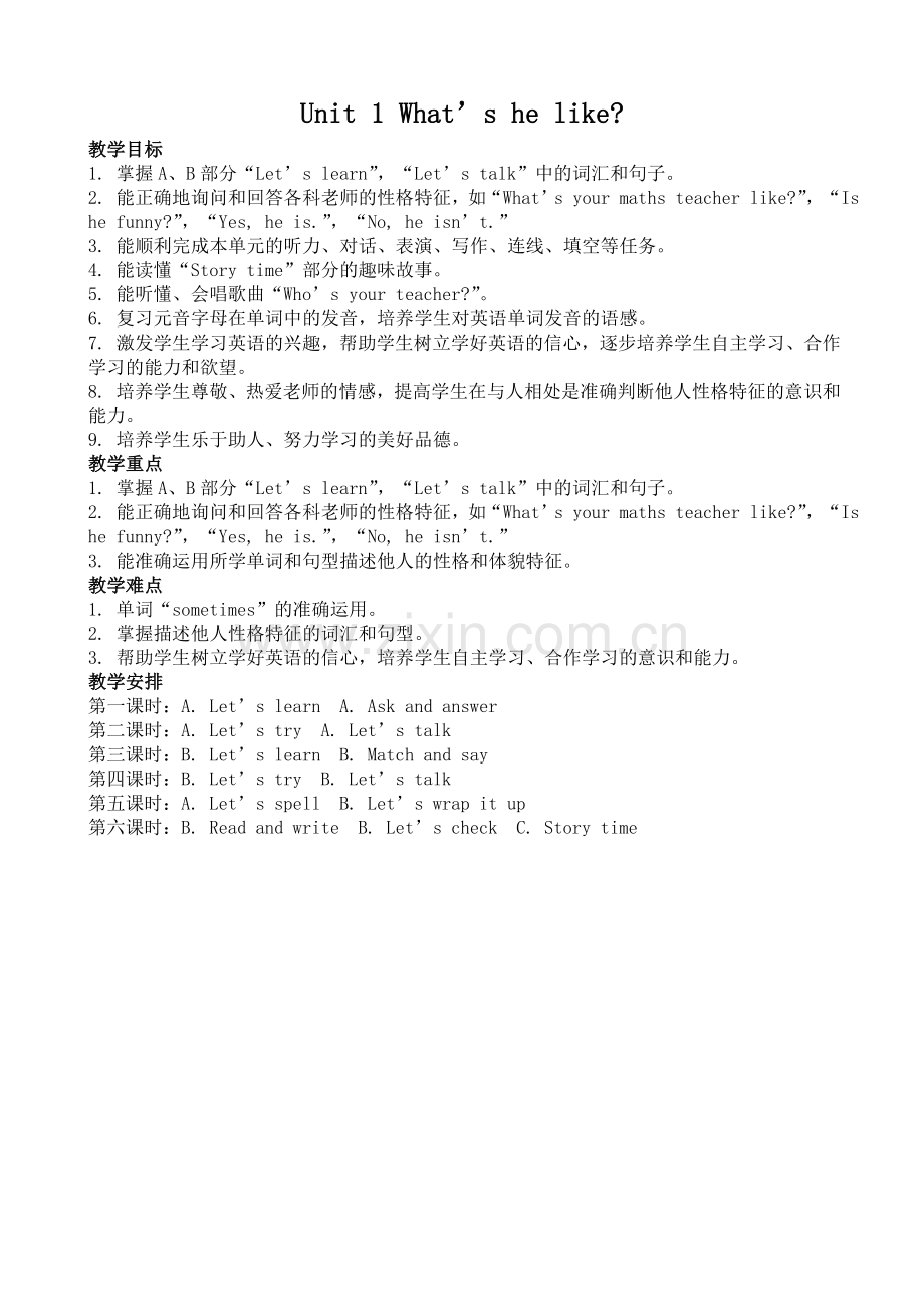 新版PEP五年级上册教案全册.doc_第3页