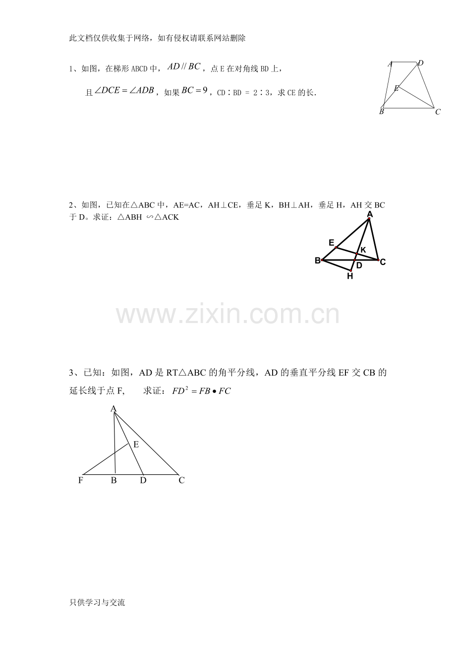 初三数学相似三角形动点问题演示教学.docx_第1页