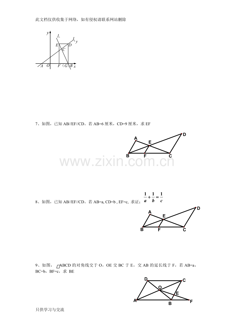 初三数学相似三角形动点问题演示教学.docx_第3页