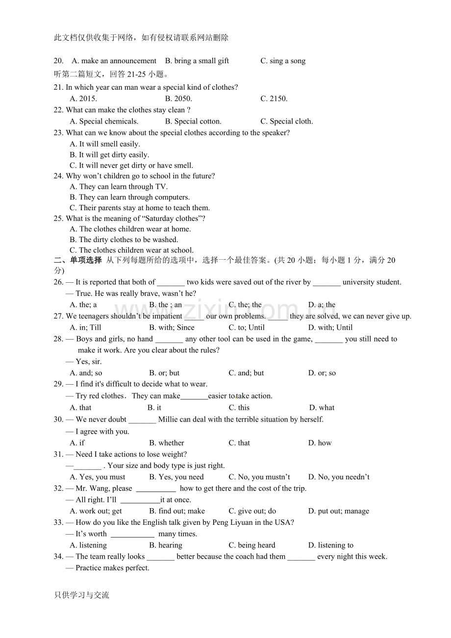 初三英语期中试卷及答案教学文稿.doc_第3页