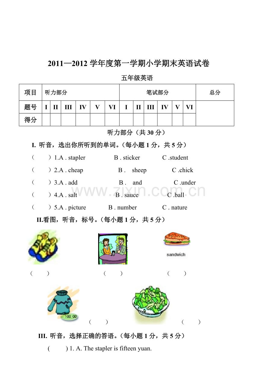 -小学五年级上英语期末试卷.doc_第2页