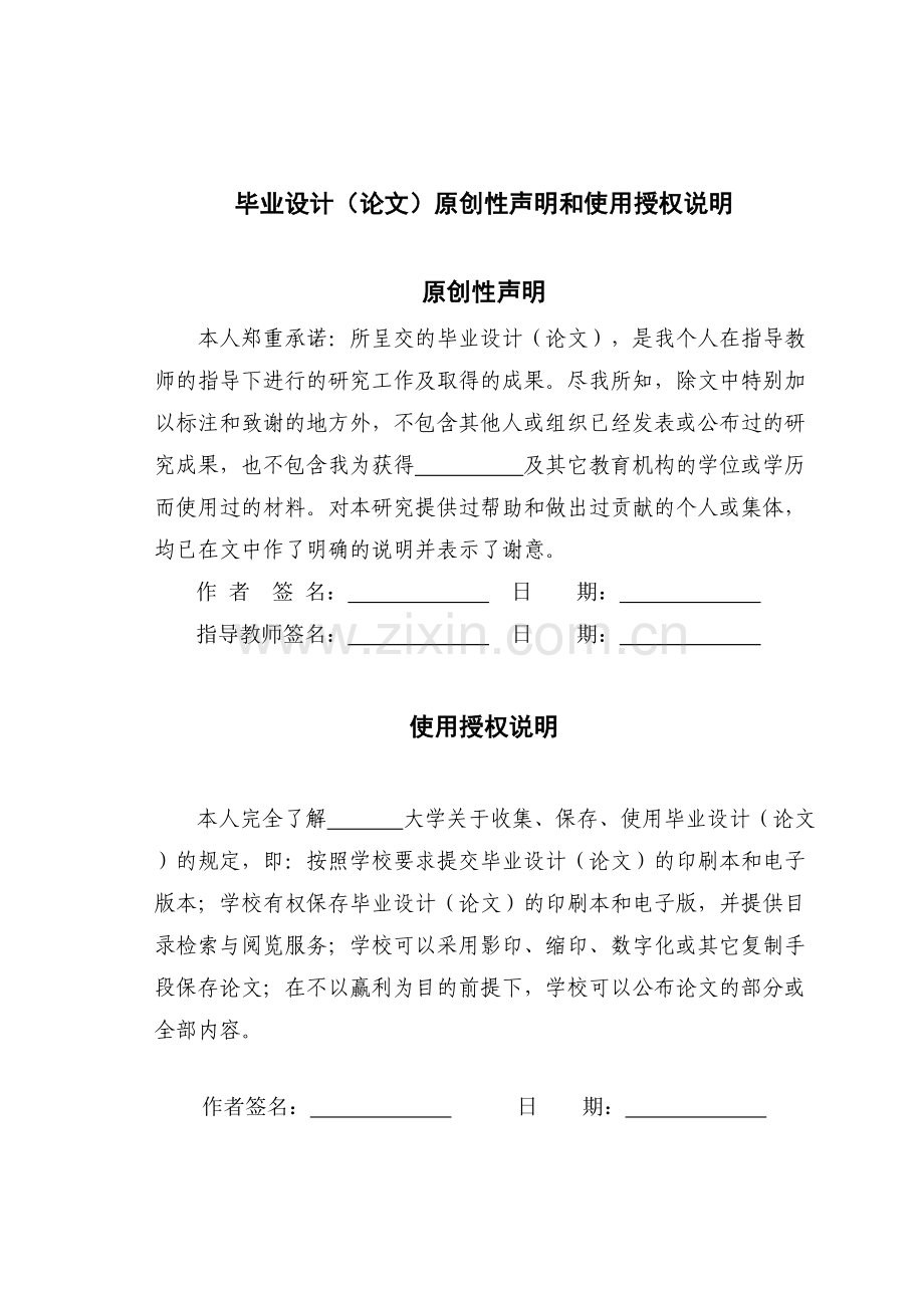 二次元影像测量仪系统设计毕业设计收集资料.doc_第3页