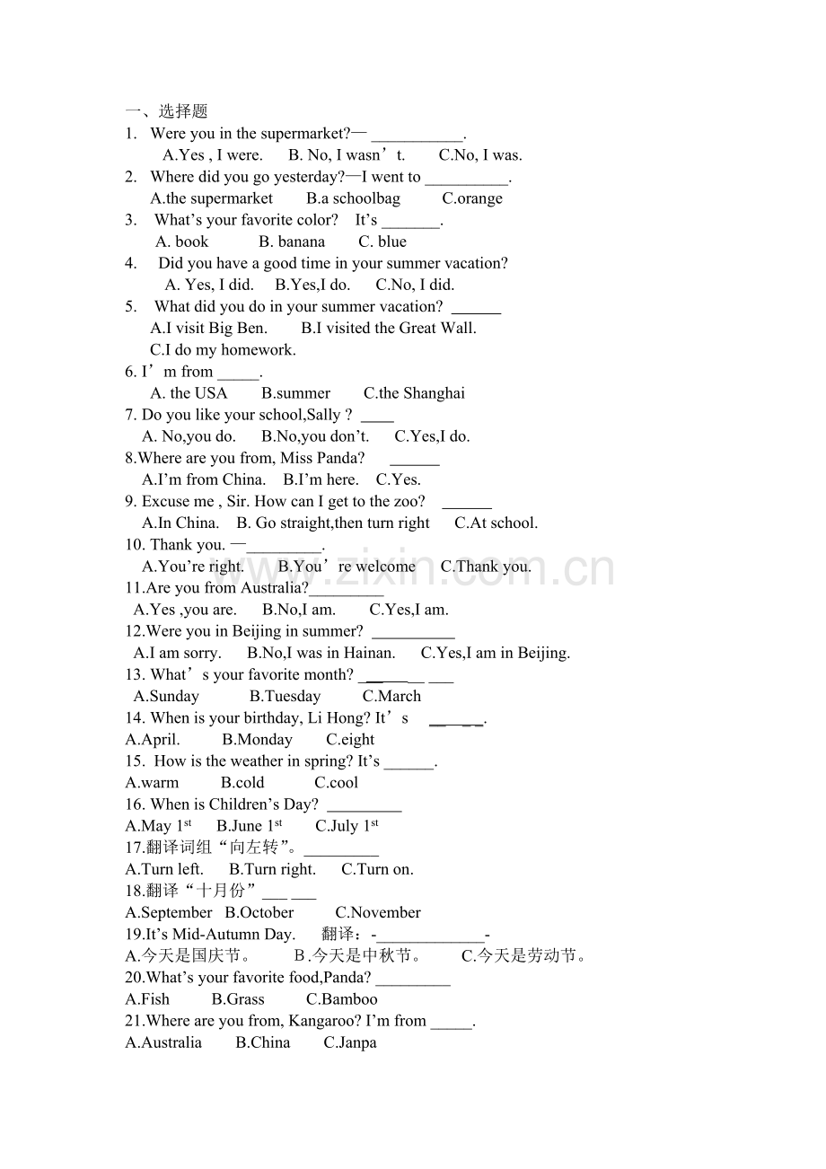 闽教版小学英语第五册五年级上册练习题全册复习课程.doc_第1页