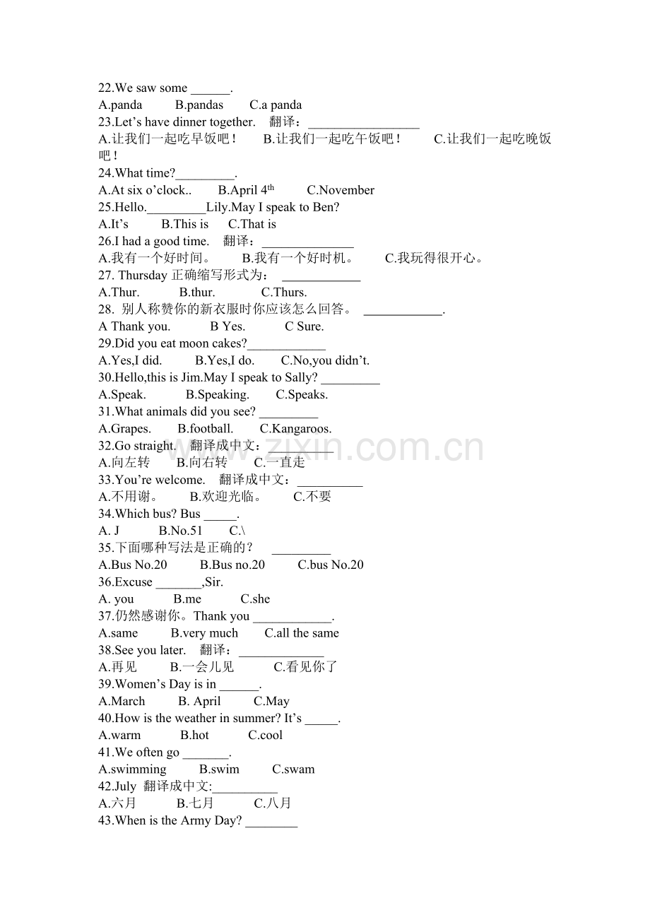 闽教版小学英语第五册五年级上册练习题全册复习课程.doc_第2页