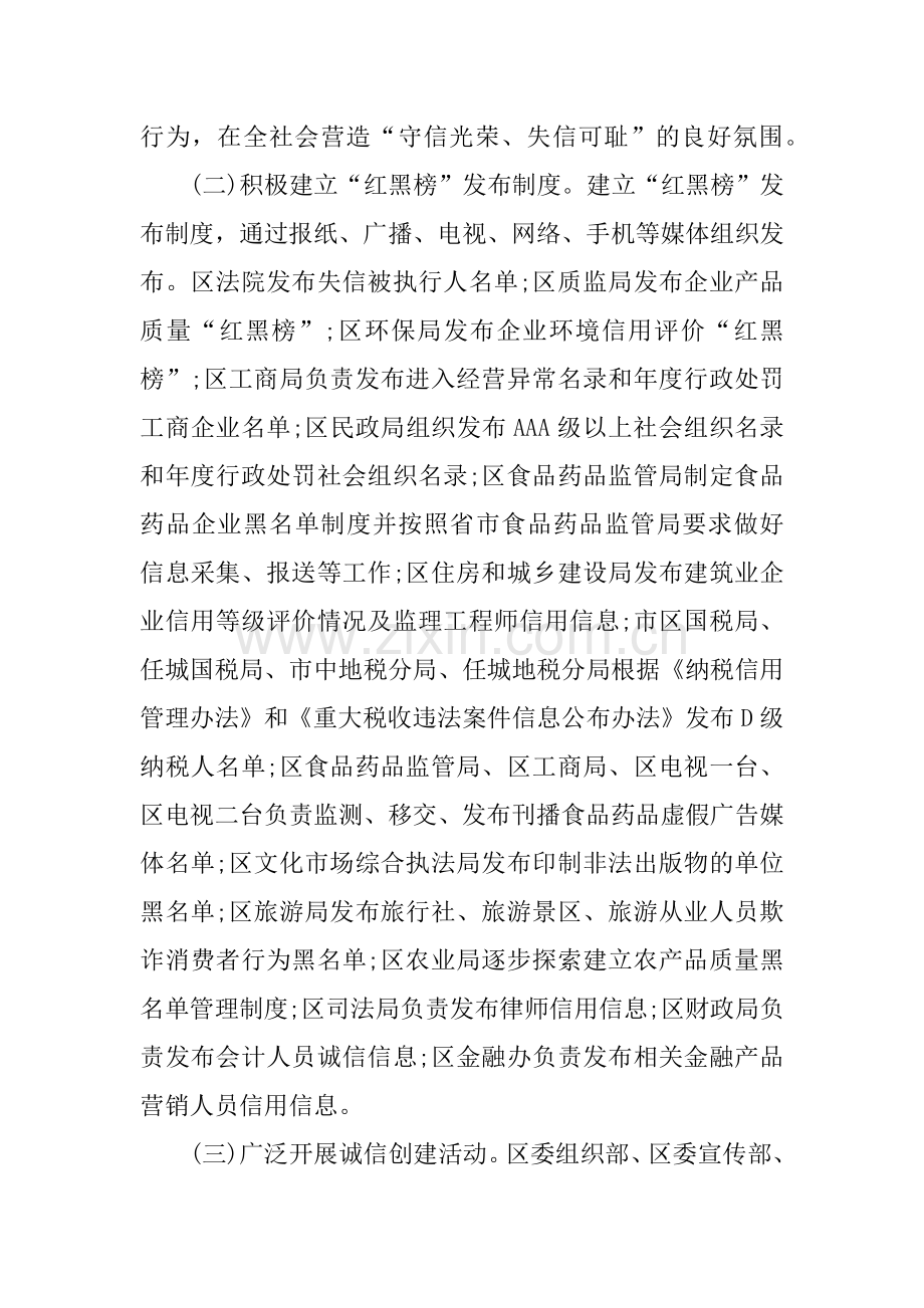 主题实践活动方案上课讲义.docx_第2页