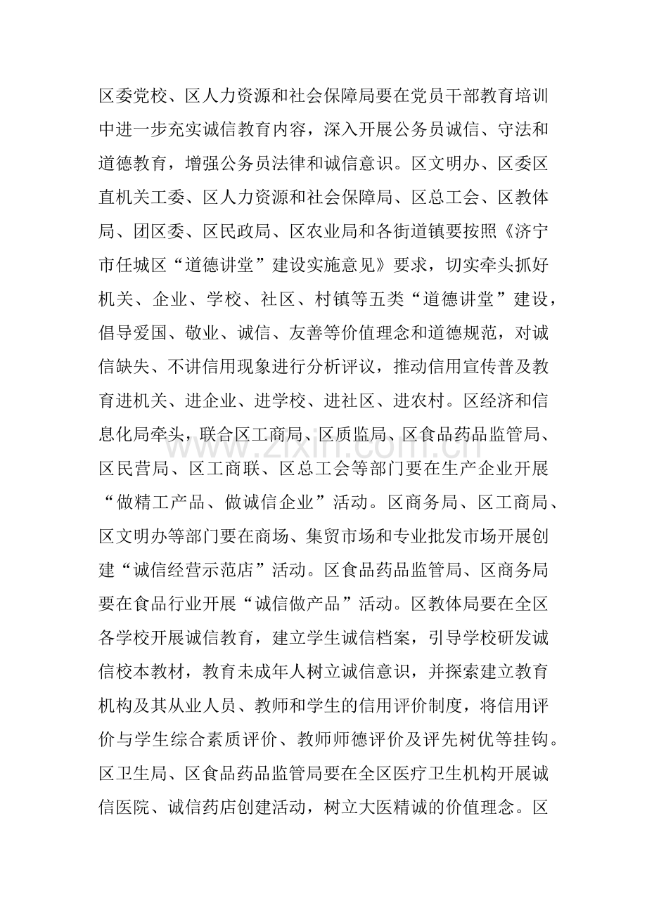 主题实践活动方案上课讲义.docx_第3页