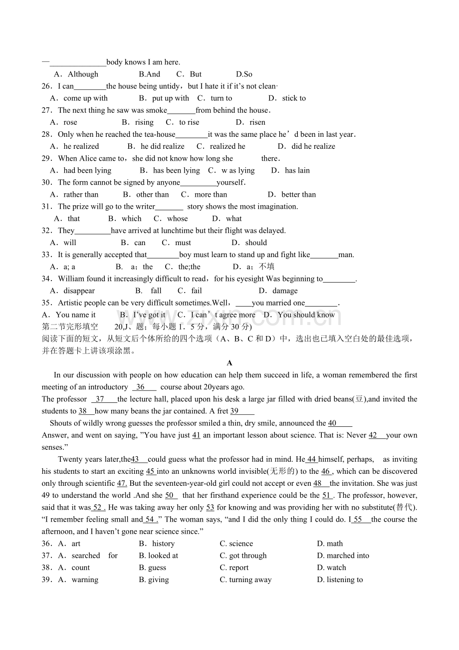 高考大纲全国卷英语试题真题.doc_第3页