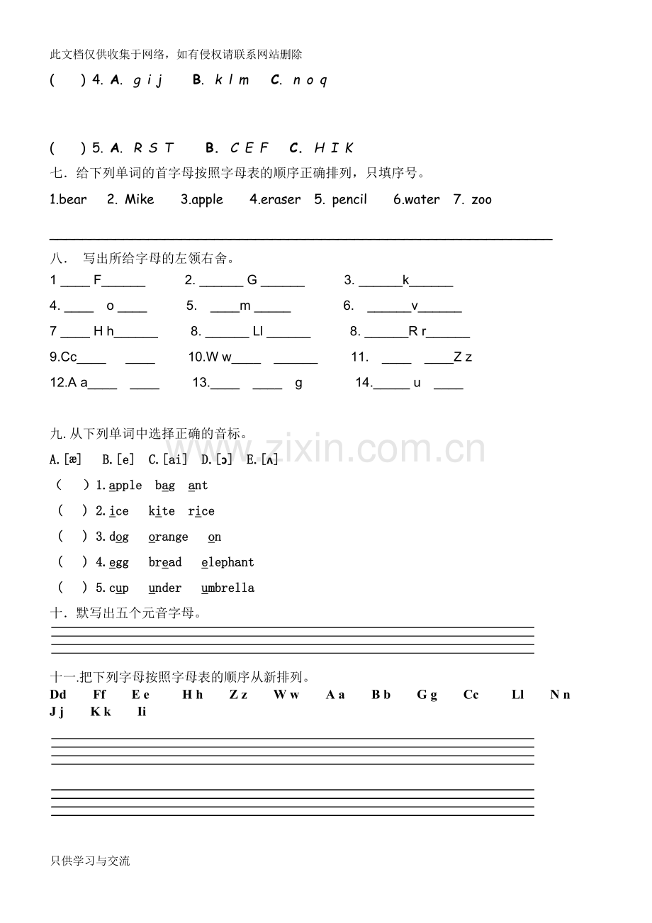 小学三年级英语上字母专项练习题知识交流.doc_第2页