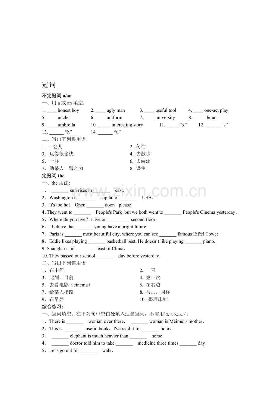 中考英语冠词专项训练.doc_第1页