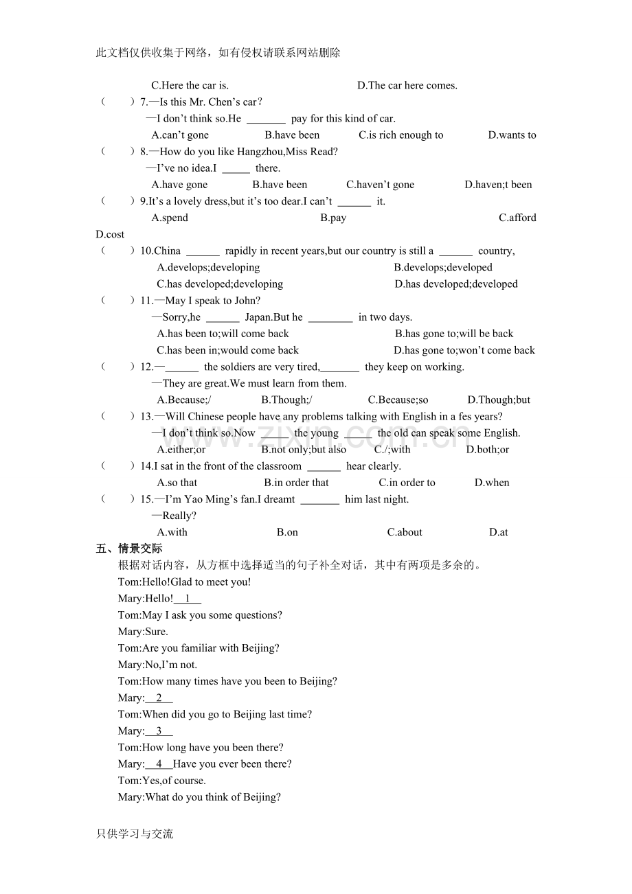 仁爱版九年级上英语unit1topic1同步练习及答案资料.doc_第2页