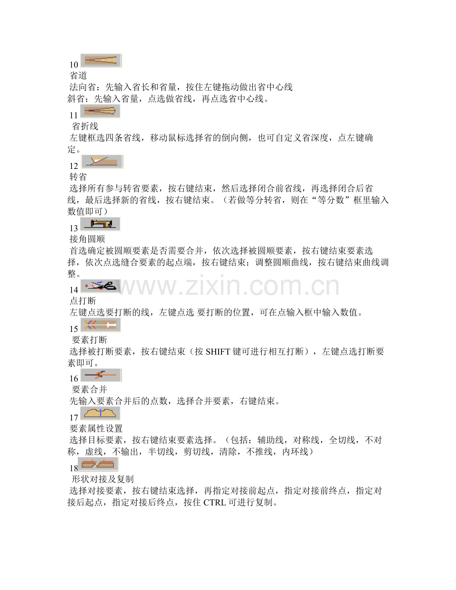 ET打板工具使用方法资料.doc_第2页