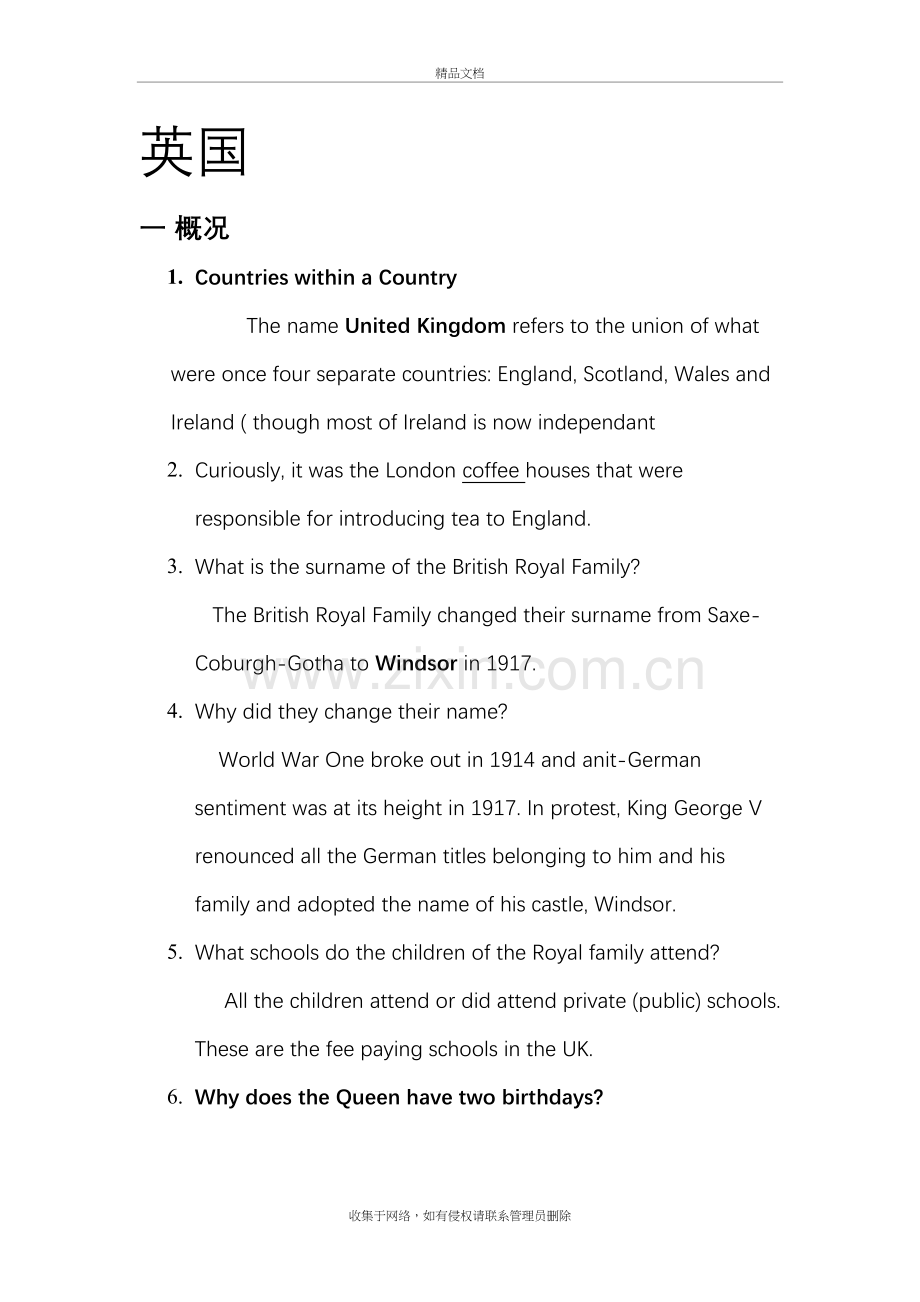 英国概况复习题知识讲解.doc_第2页