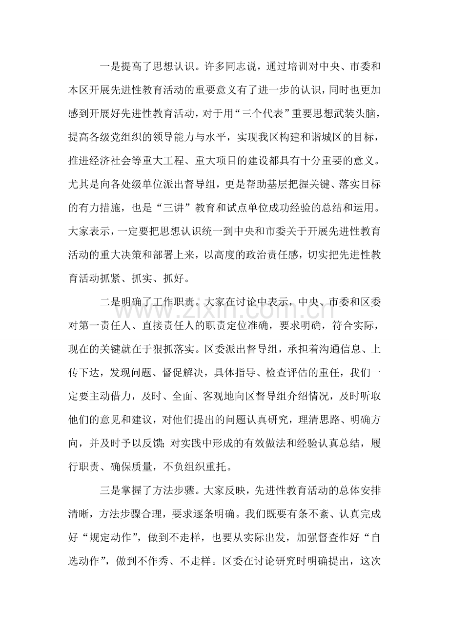 在培训工作会议上的领导讲话.doc_第2页