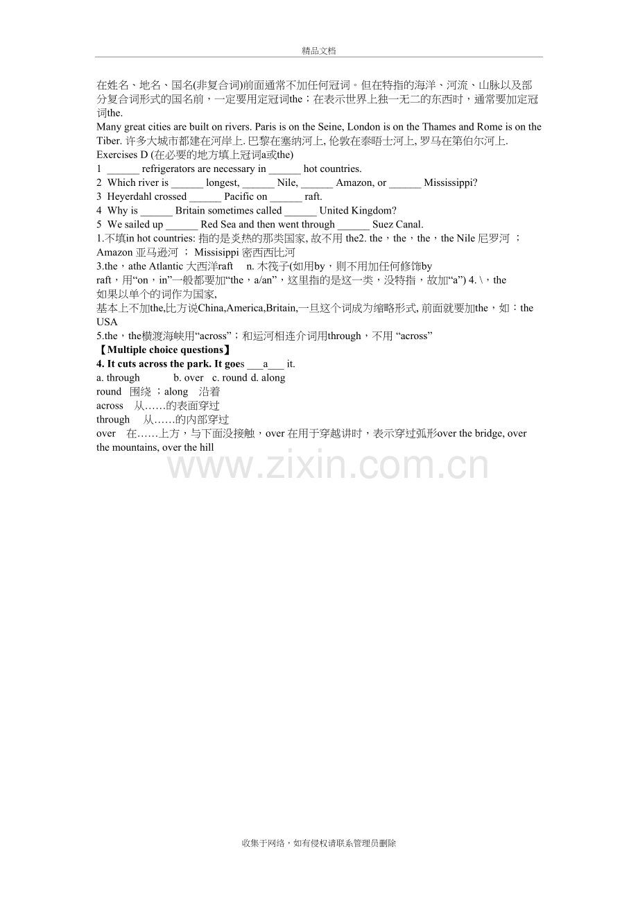 新概念第二册lesson30教案资料.doc_第3页