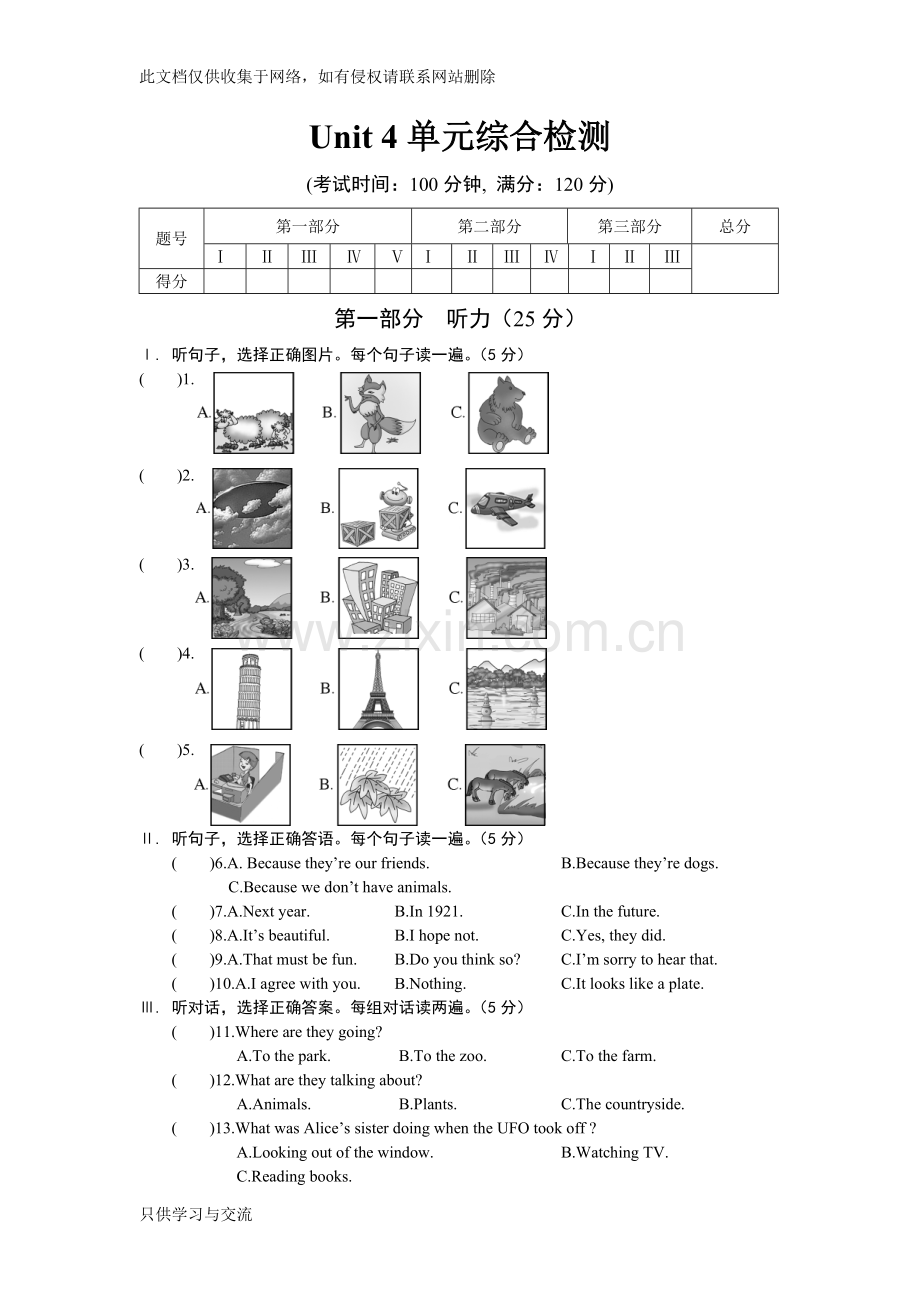 仁爱八年级上册英语Unit4单元测试题及答案解析上课讲义.doc_第1页