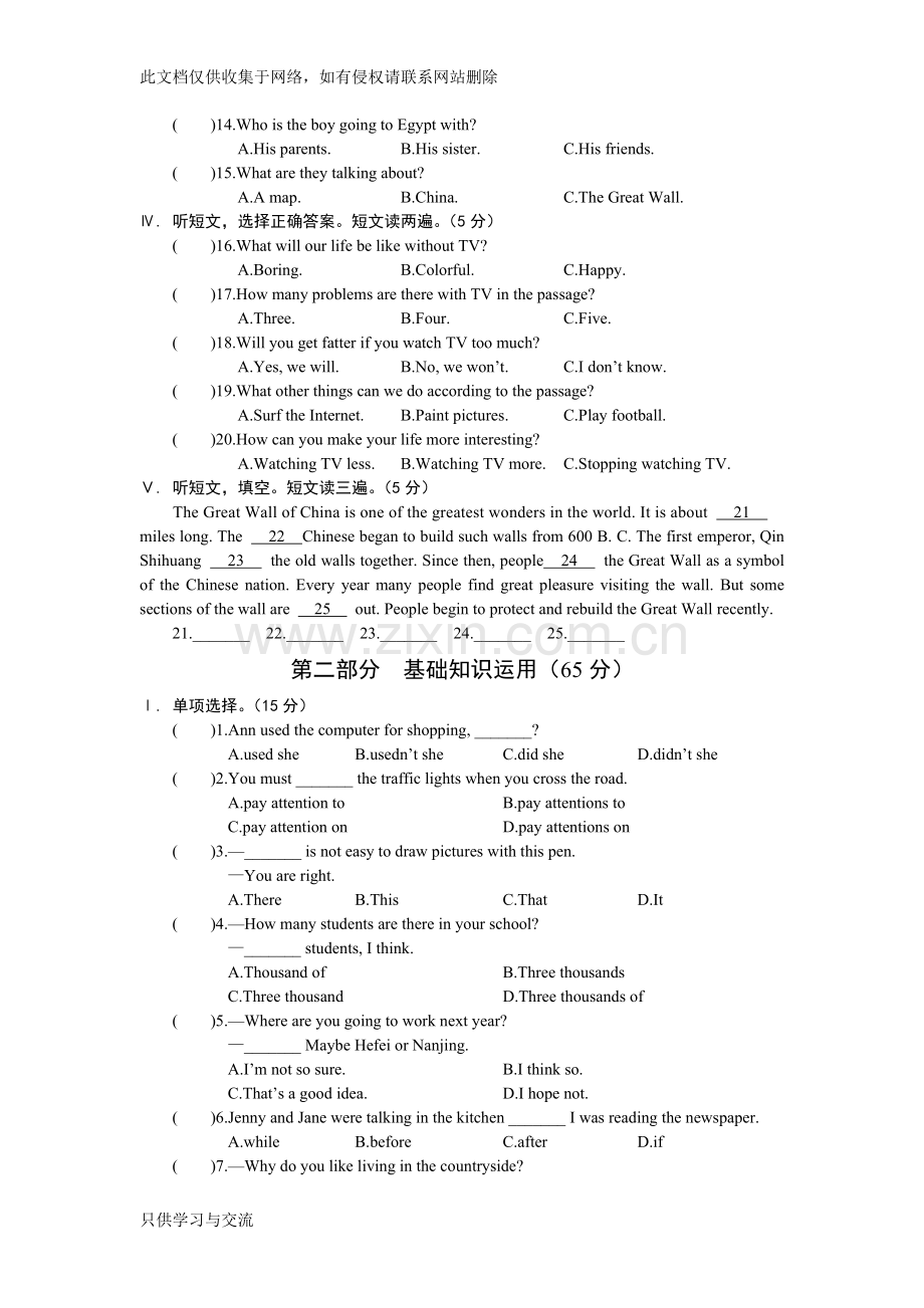 仁爱八年级上册英语Unit4单元测试题及答案解析上课讲义.doc_第2页