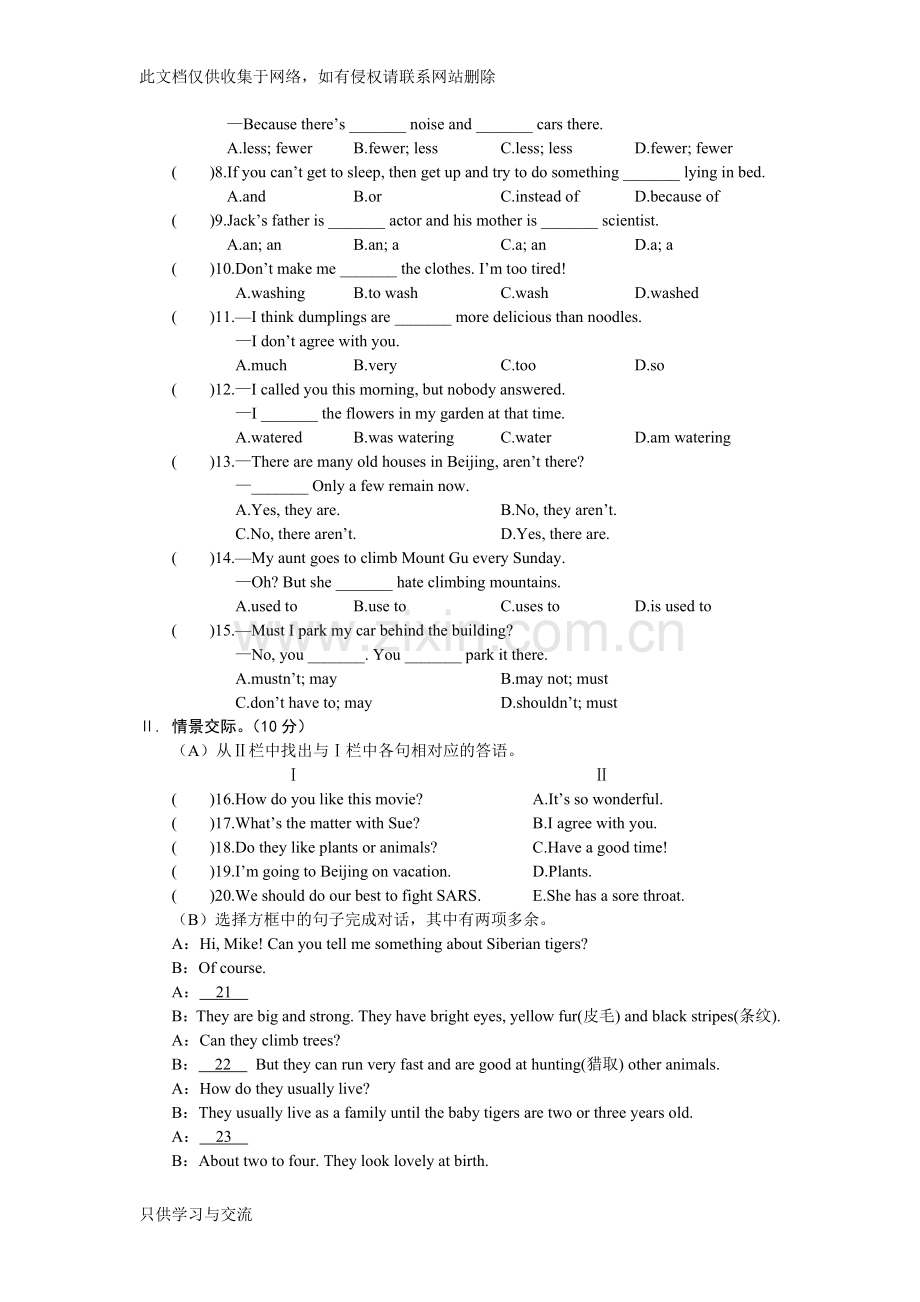 仁爱八年级上册英语Unit4单元测试题及答案解析上课讲义.doc_第3页