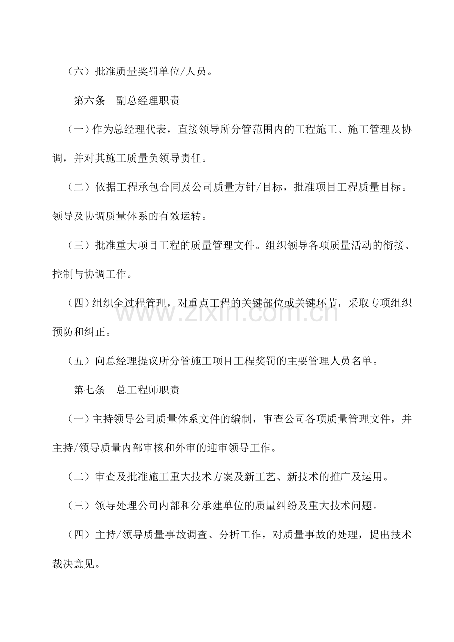 分包安全管理制度汇编收集资料.doc_第3页