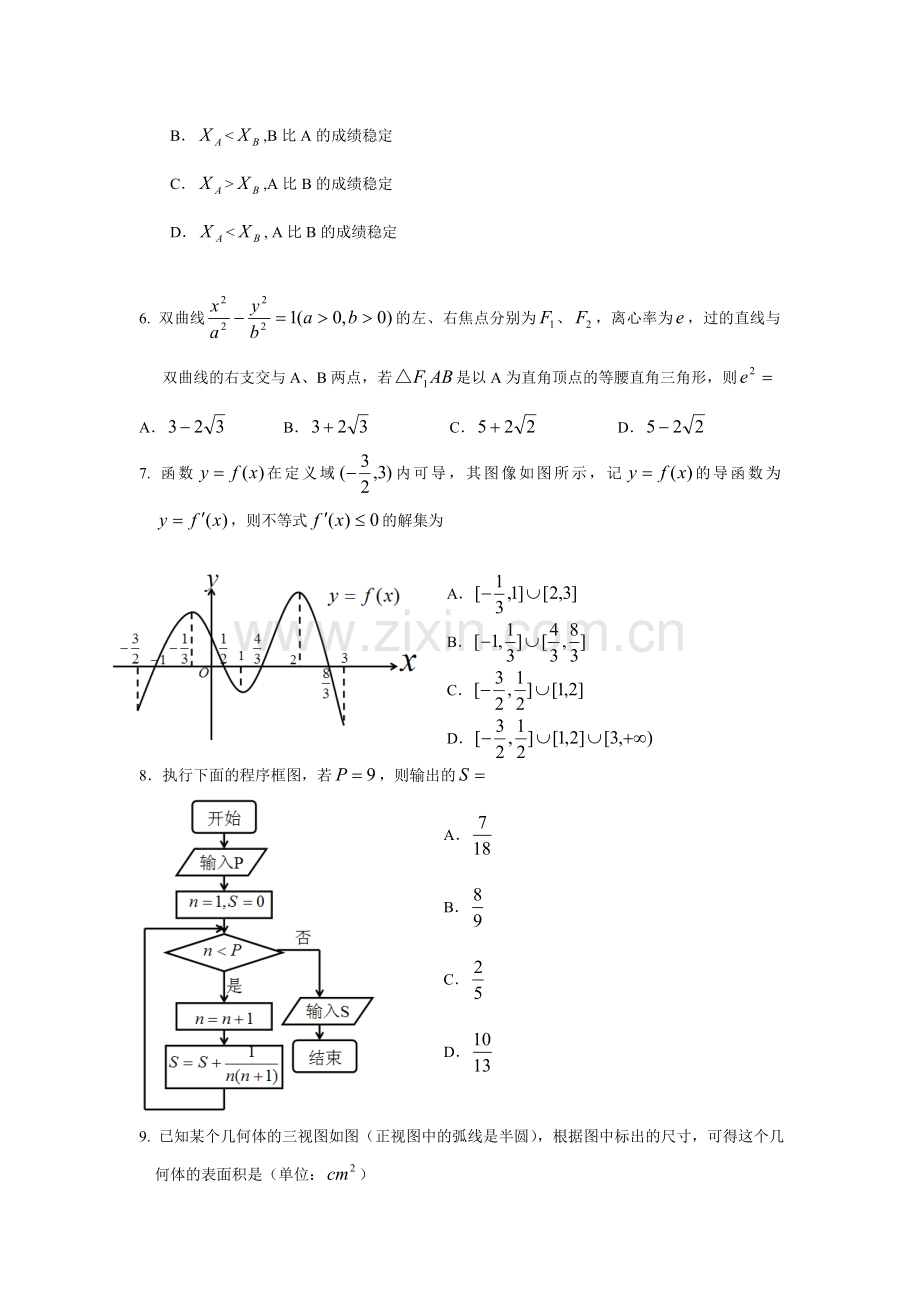 高考模拟试题目2.doc_第2页