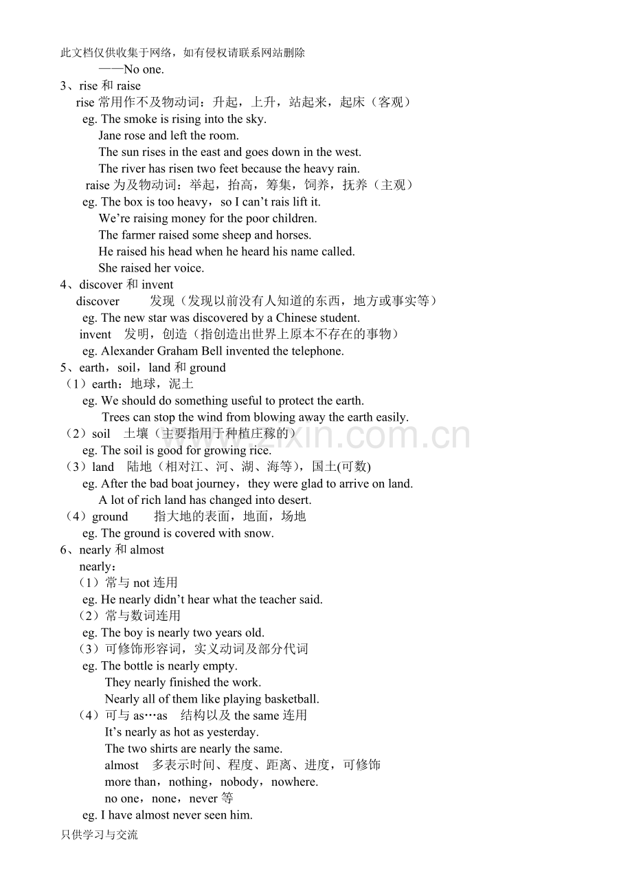 仁爱版英语九年级unit2topic2知识点上课讲义.doc_第3页