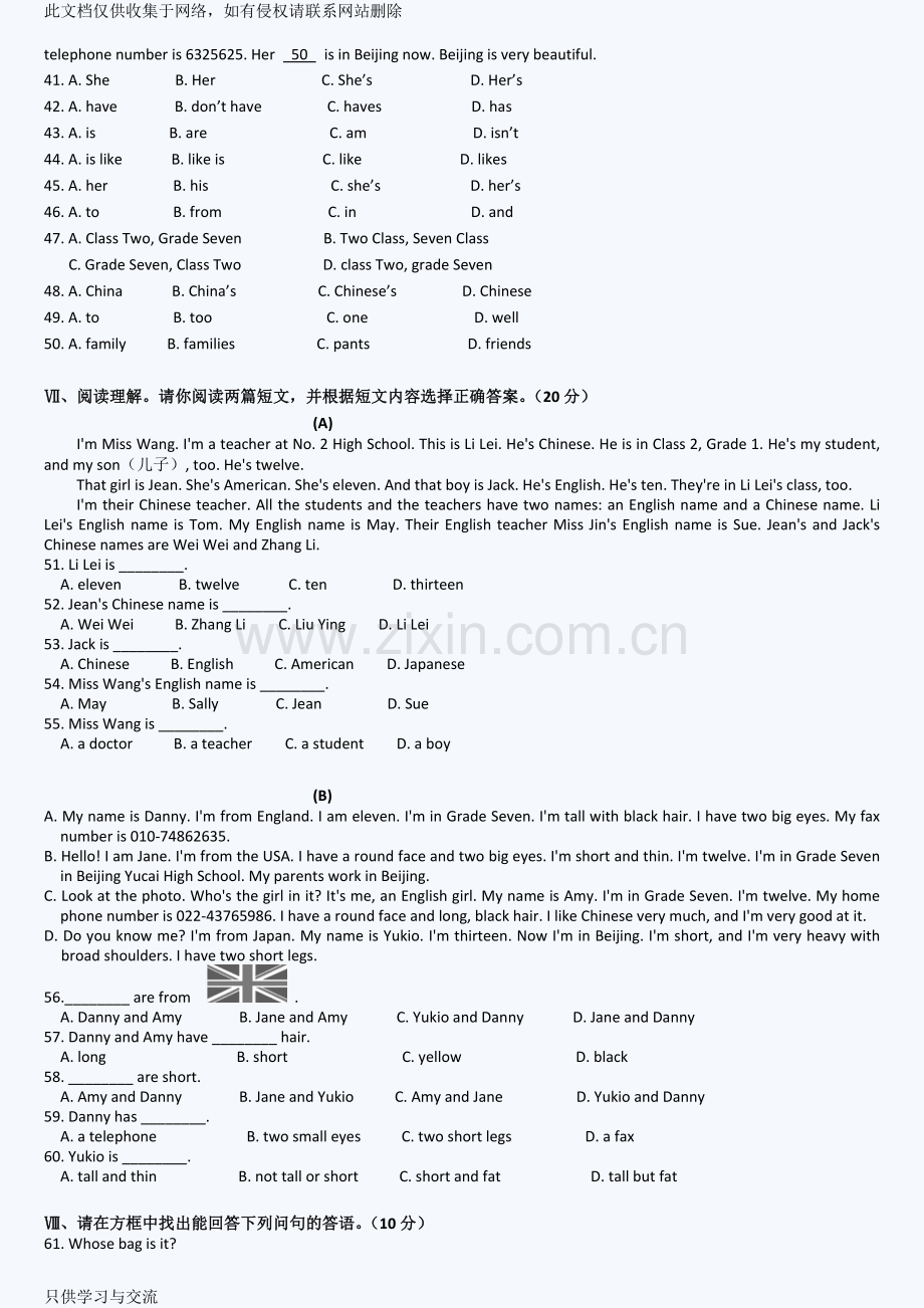 仁爱版七年级上学期期中考试英语试题及答案培训课件.doc_第2页