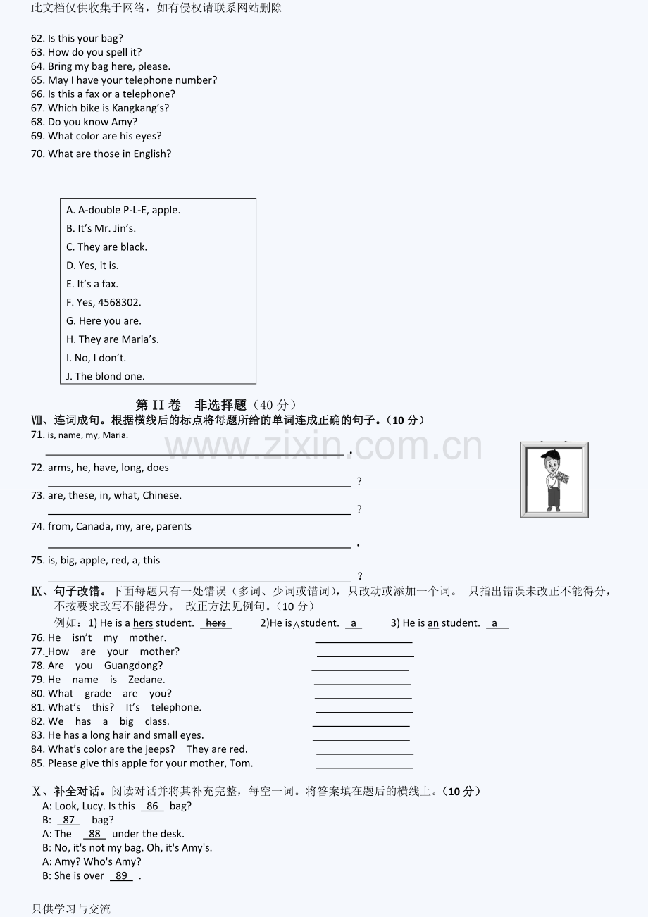 仁爱版七年级上学期期中考试英语试题及答案培训课件.doc_第3页