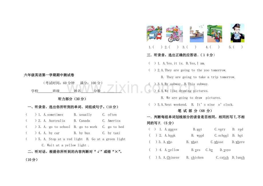 新版小学六年级上册英语期中试题.doc_第1页