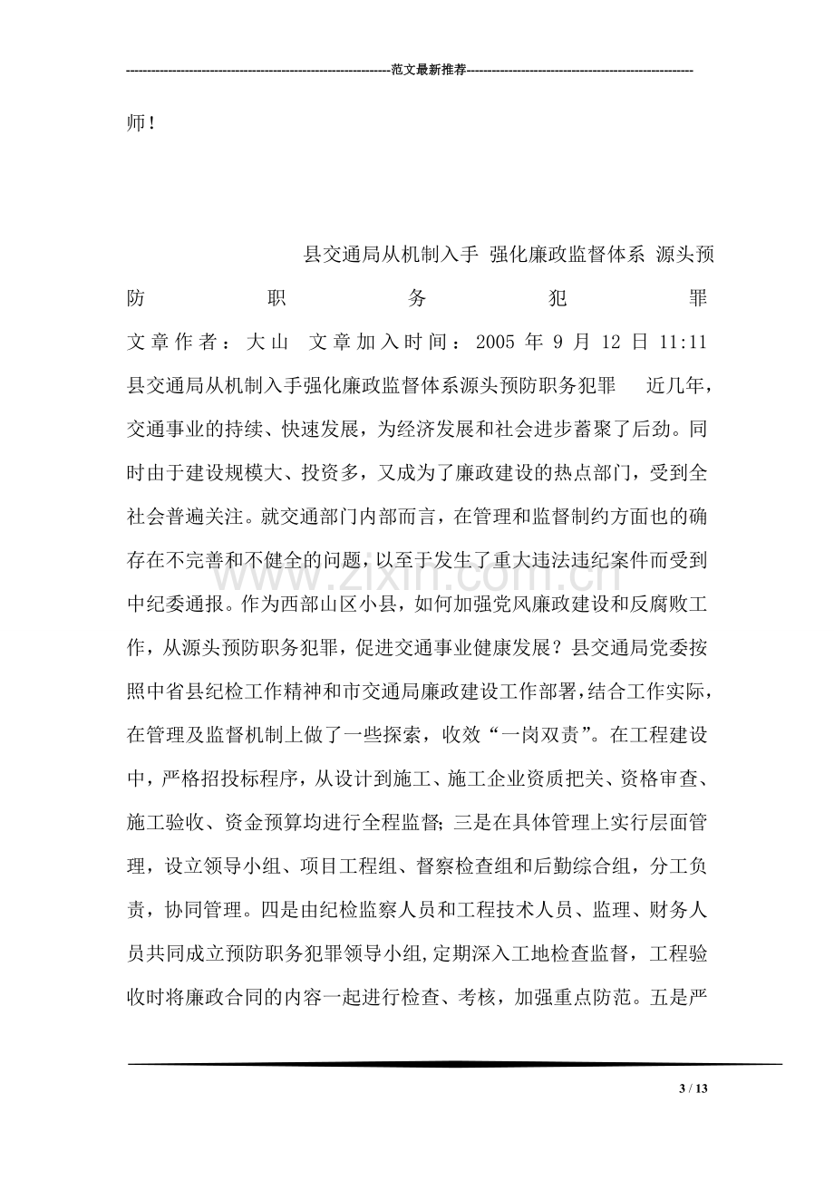 电器销售实习报告.doc_第3页