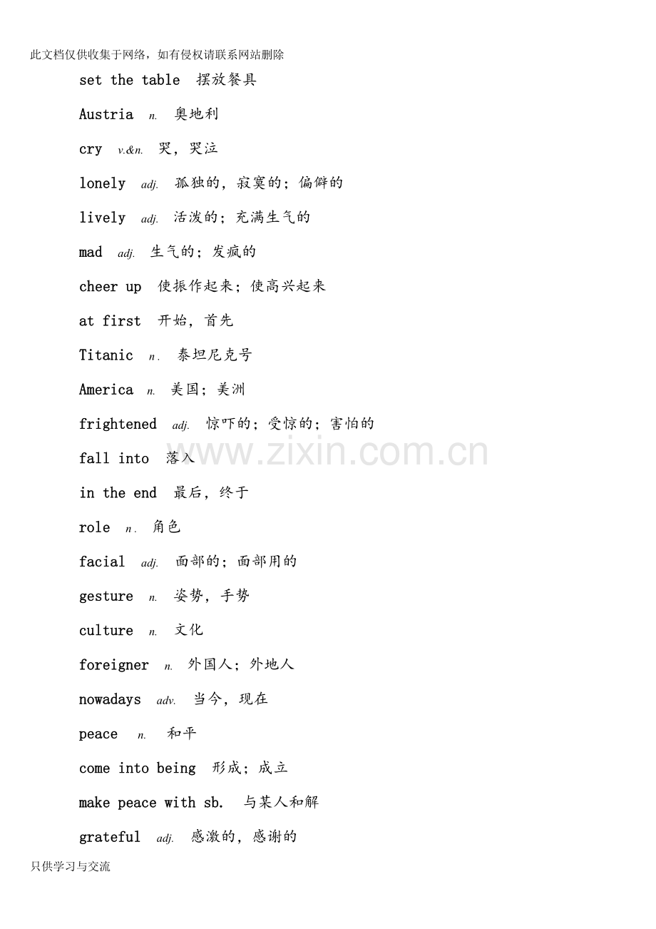 仁爱版八年级(下)英语单词表doc资料.doc_第2页