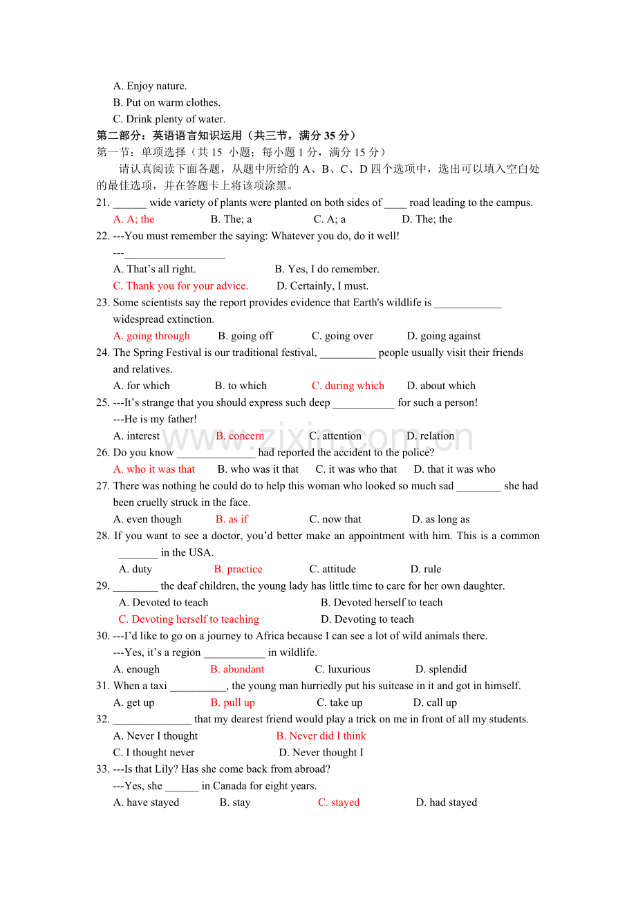 高三英语模拟试题一.doc_第3页