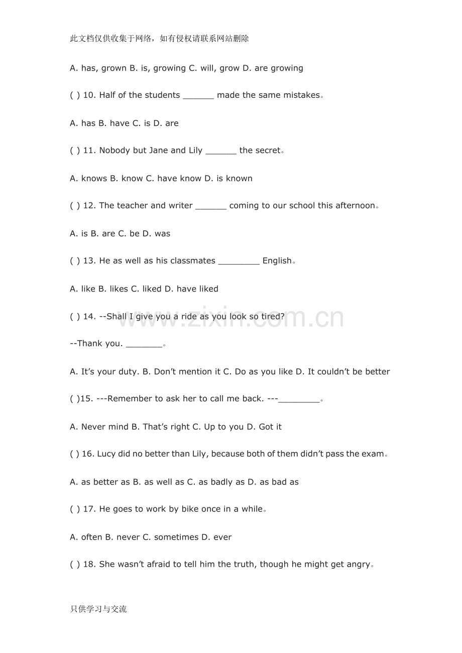 初三英语中考难题易错题汇总系列(二)(含讲解答案)学习资料.doc_第2页