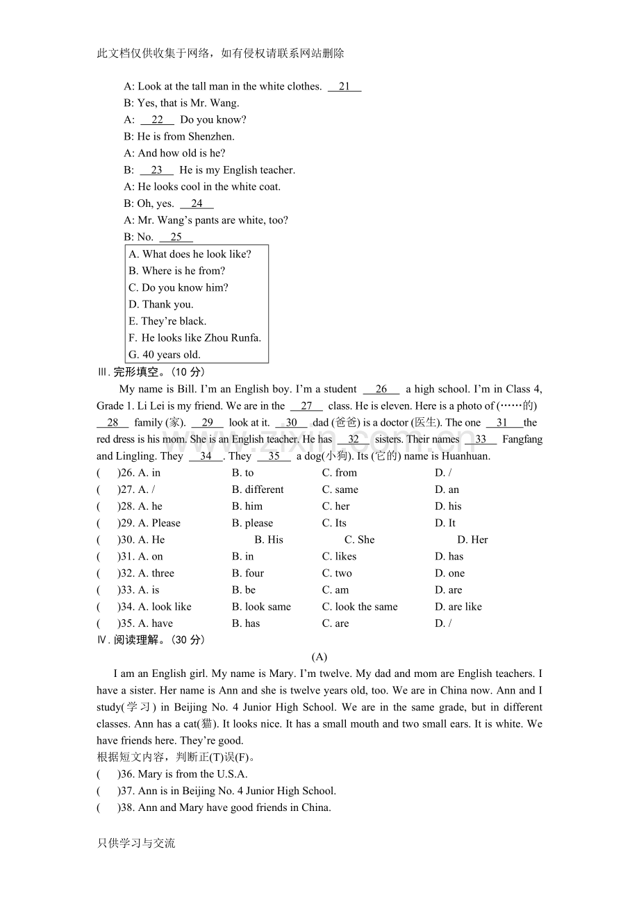 仁爱英语七年级上册Unit2单元综合检测试题及答案教学内容.doc_第2页