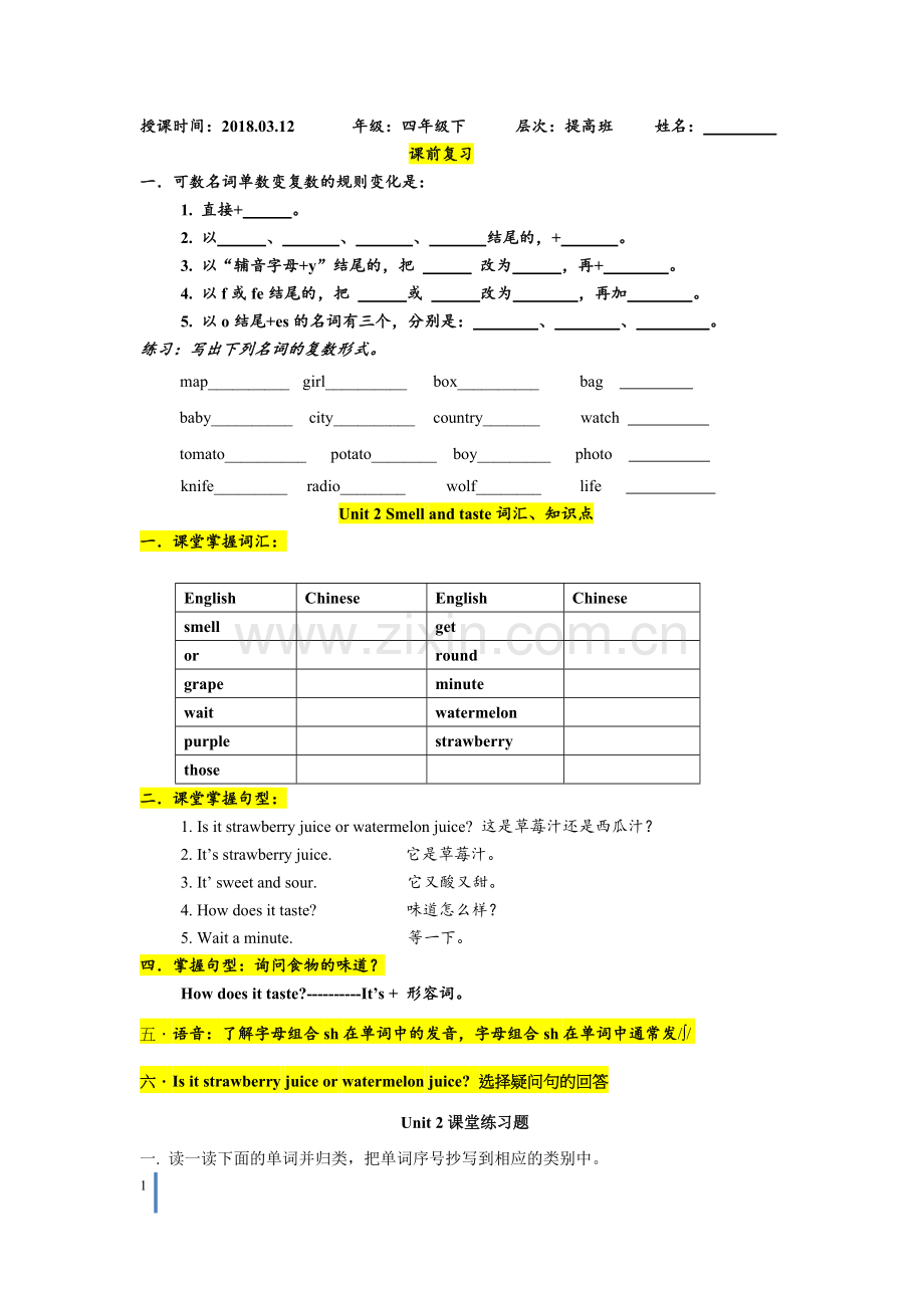 深圳小学新版英语四年级下-unit2-单元练习备课讲稿.doc_第1页