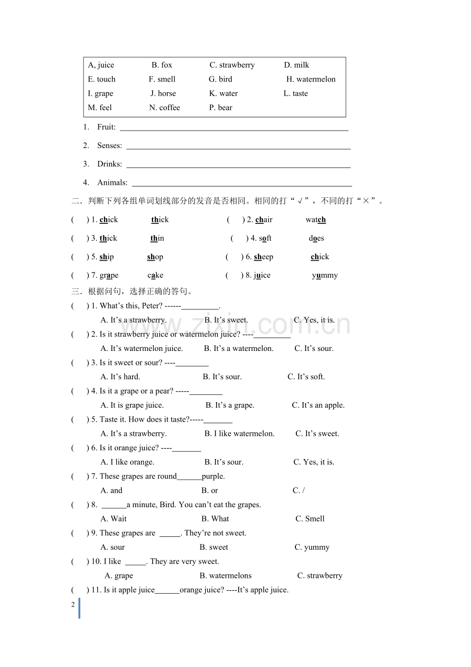 深圳小学新版英语四年级下-unit2-单元练习备课讲稿.doc_第2页