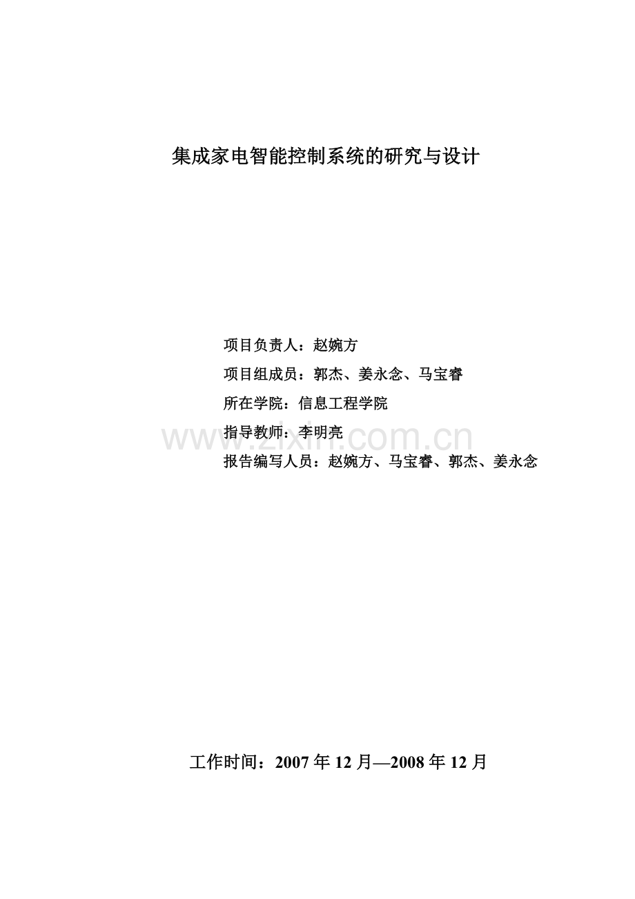 红外接收头相关资料.doc_第2页