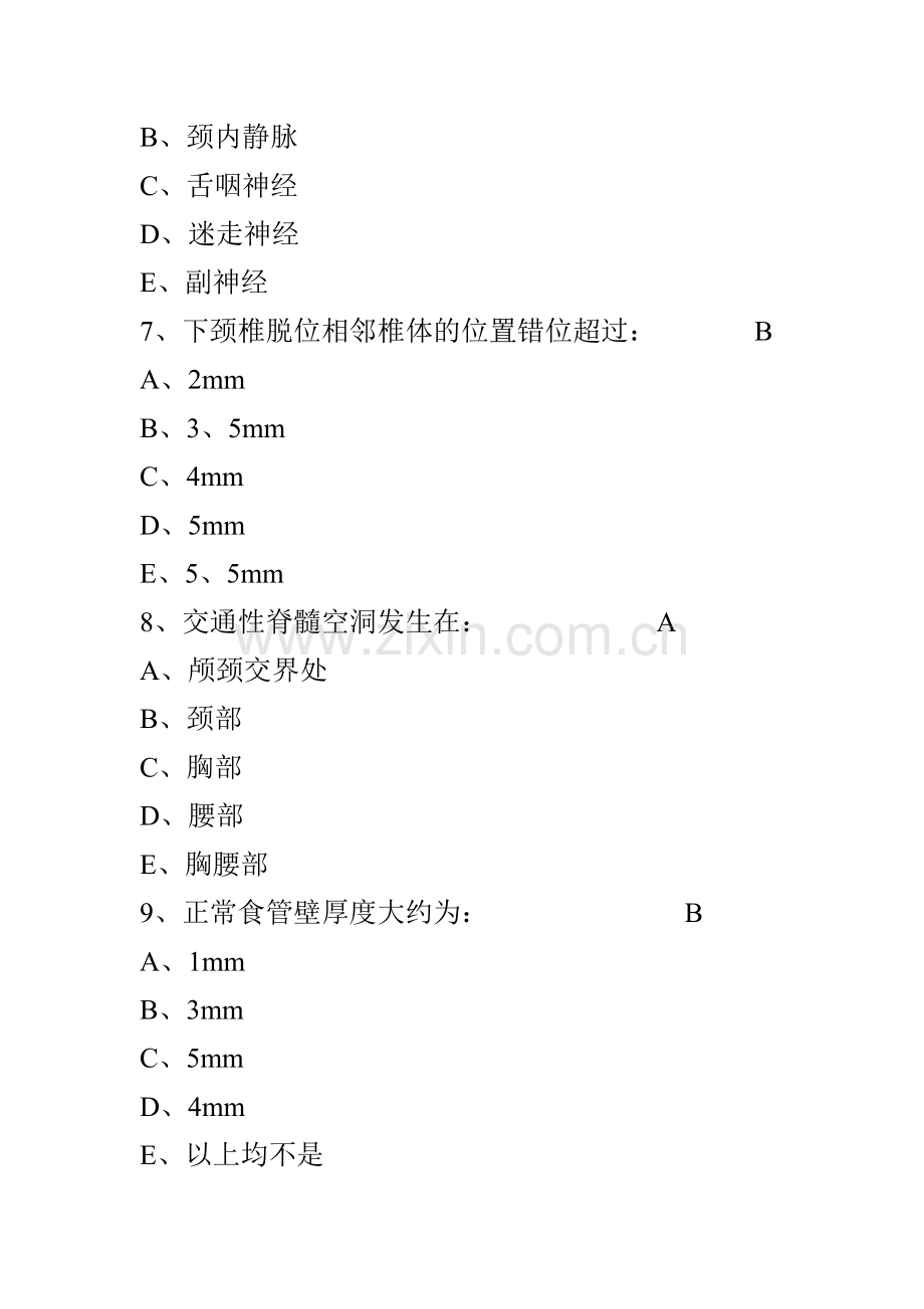 2004年MRI医师上岗证考试题及参考答案=.doc_第3页