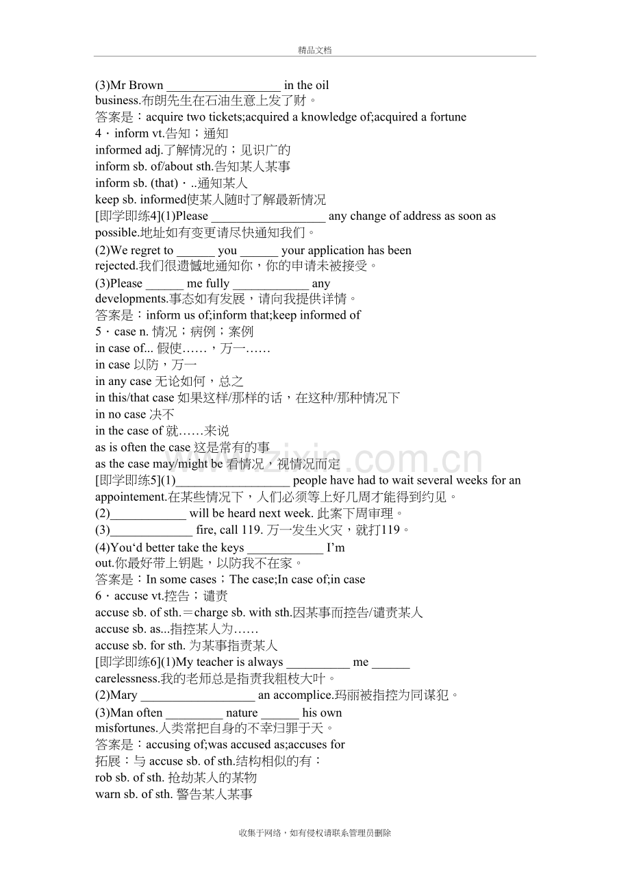 高中英语必修5unit4-学案-教案(含答案)教学内容.doc_第3页